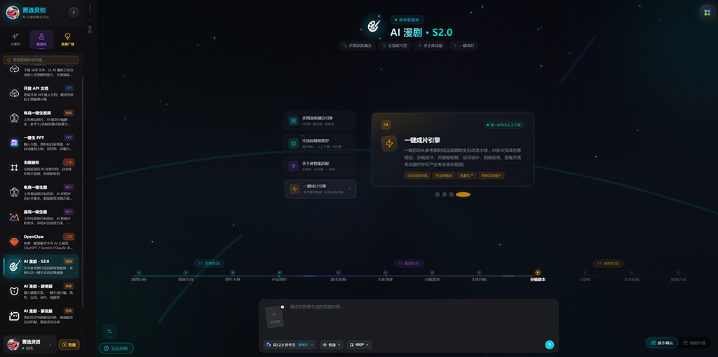 短视频AI背景换新